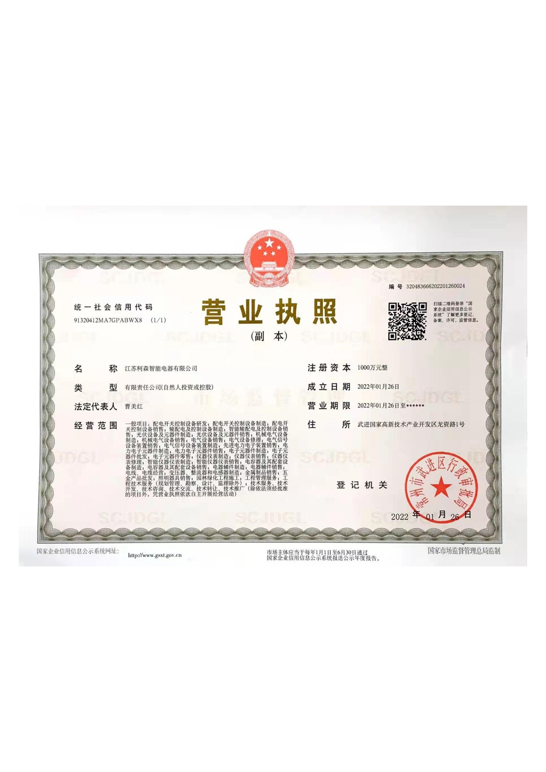 榮譽資質(zhì)