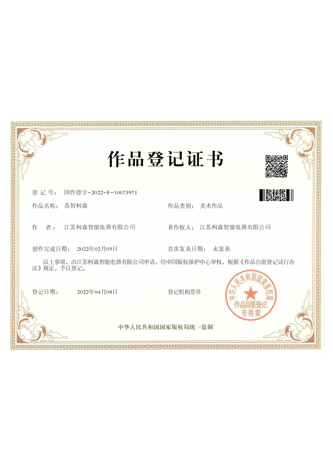 榮譽資質(zhì)