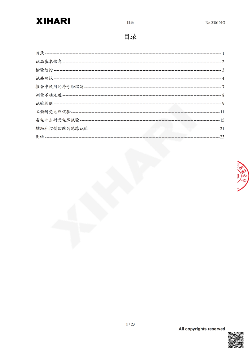 榮譽資質