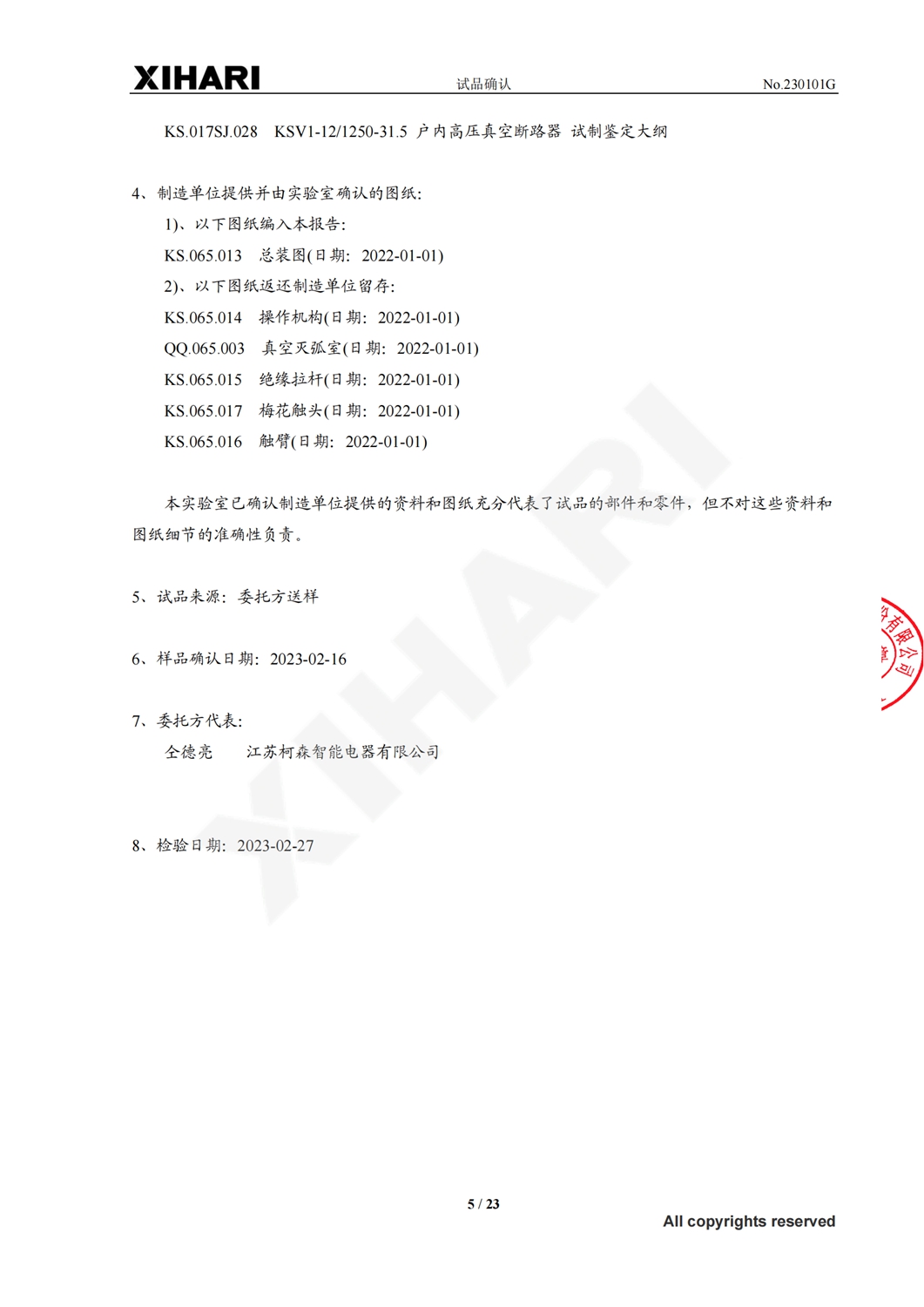 榮譽資質