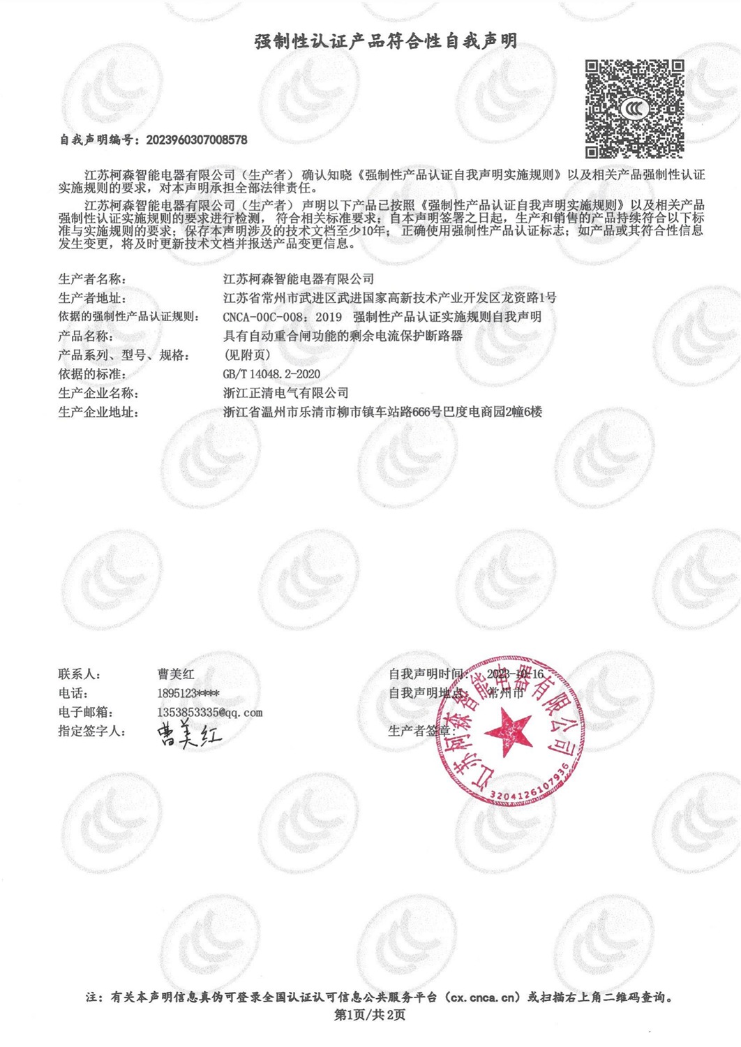 榮譽資質