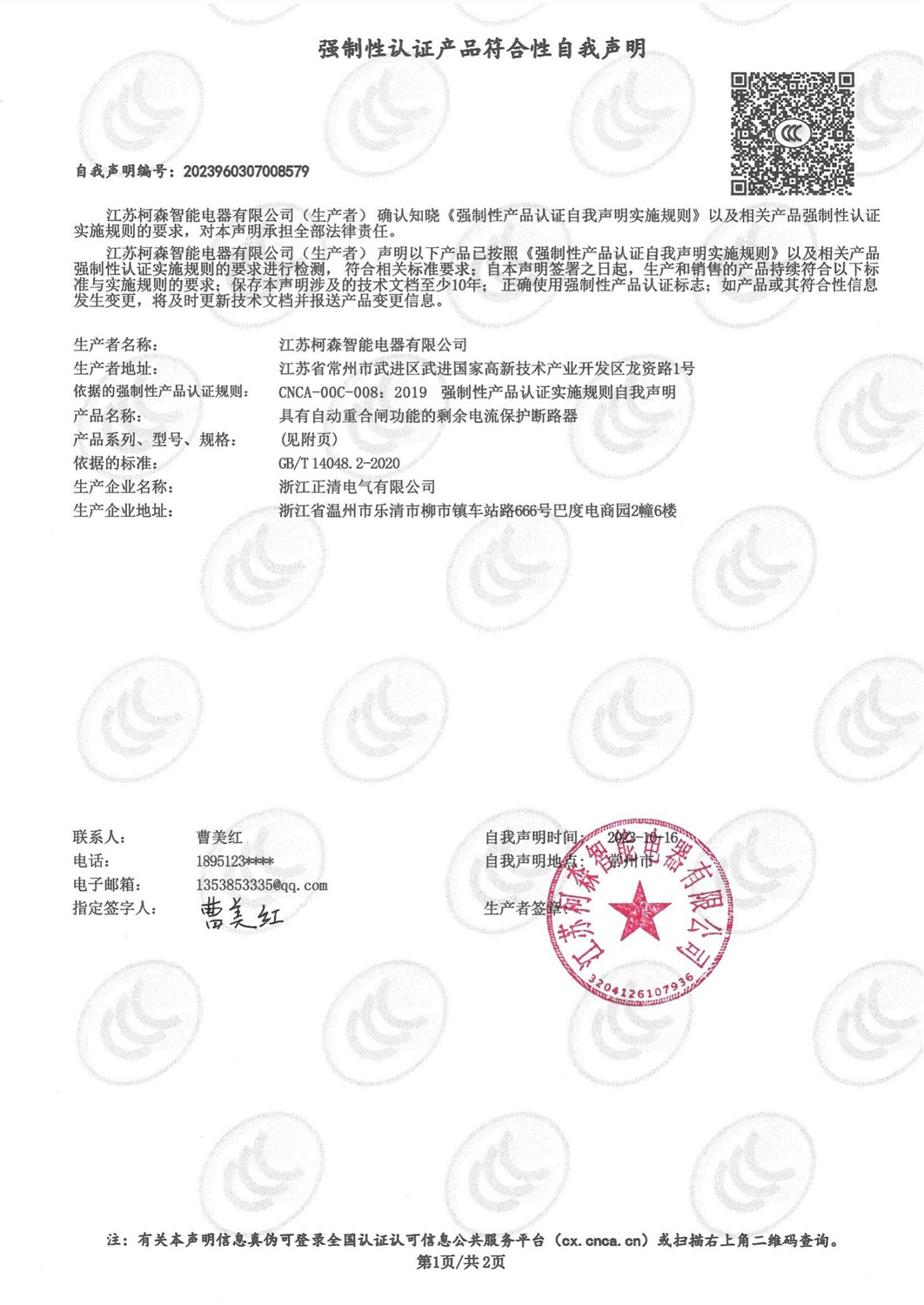 榮譽資質